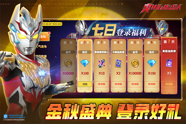 奥特曼格斗超人全人物解锁版截图0