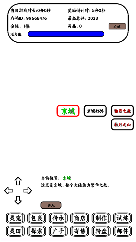 只会抓宠的我突然无敌了最新版截图1