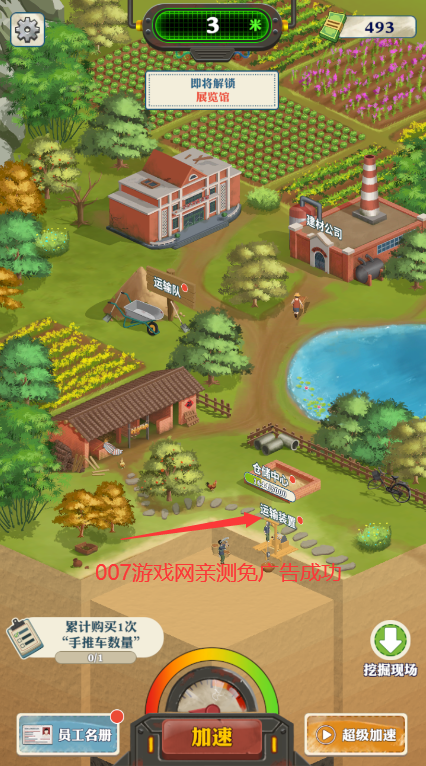 王灿灿的致富之路mod菜单截图1