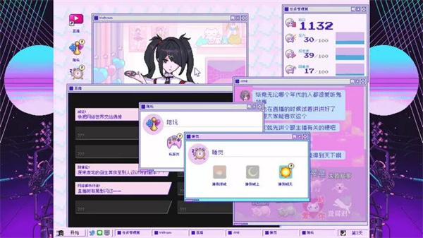 主播女孩重度依赖正版截图0
