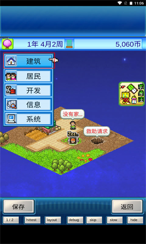 宇宙探险物语汉化版截图3