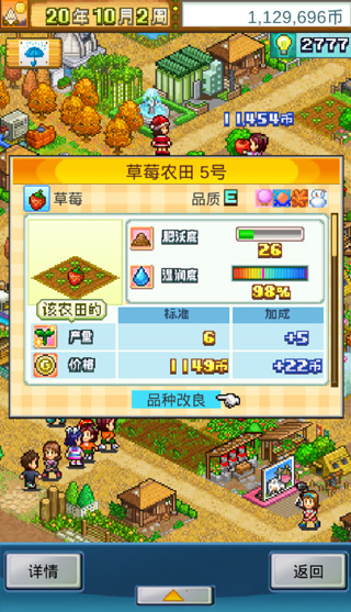 晴空农场物语中文最新版