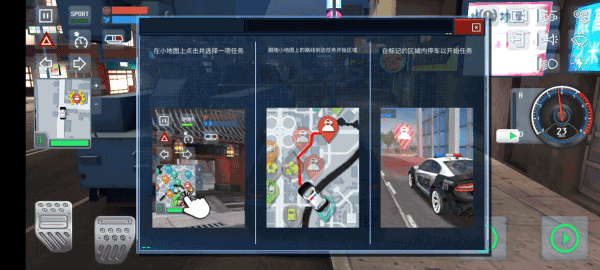 警察模拟器2022中文版截图3