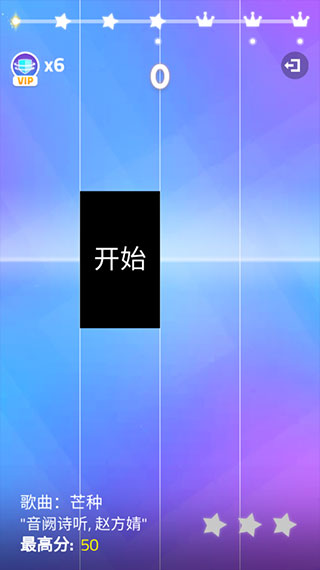 钢琴块4最新版