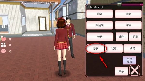 樱花校园模拟器英文菜单版