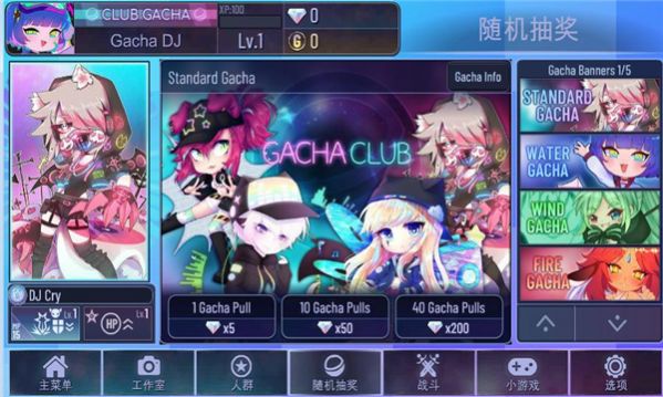 加查俱乐部可爱屋中文版截图2