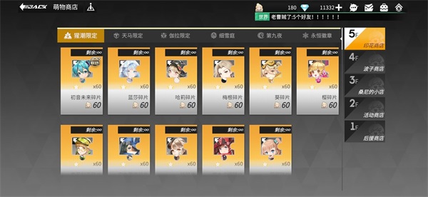 高能手办团最新版