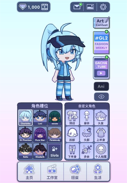 Gacha Life 2中文最新版