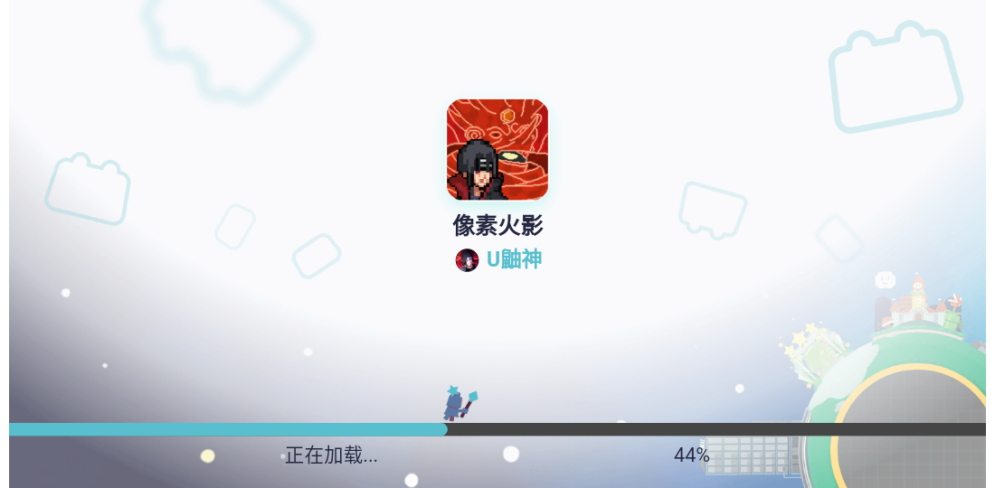 像素火影u鼬神最新版截图0