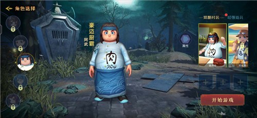恐怖躲猫猫3无广告免费