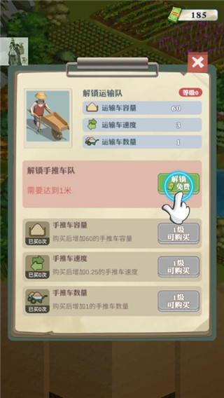 王灿灿的致富之路mod菜单