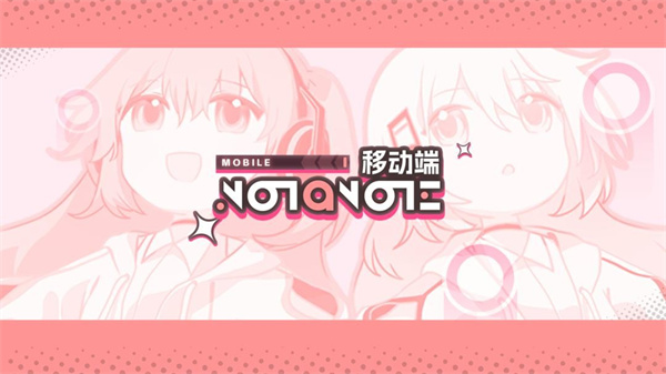 Notanote安卓版截图4
