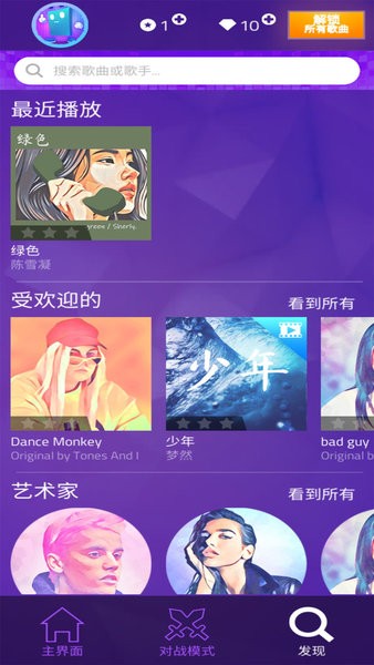 钢琴块4最新版截图2