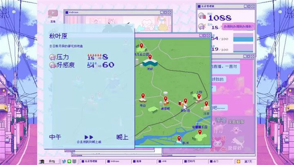 主播女孩重度依赖正版截图3