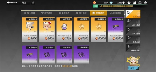 高能手办团最新版