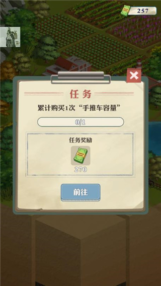 王灿灿的致富之路mod菜单