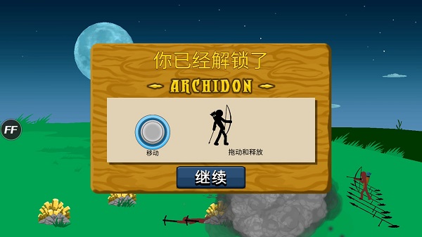 火柴人战争遗产普通版
