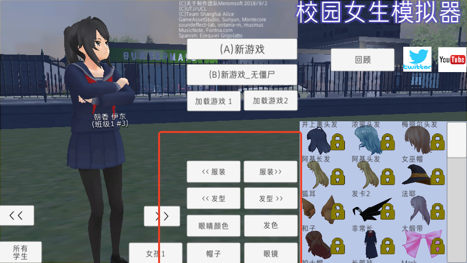 校园女生模拟器中文汉化版