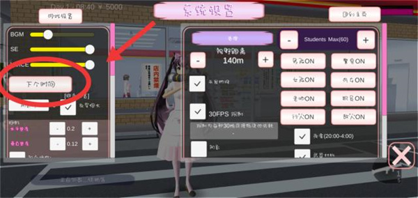 樱花校园模拟器全解锁版