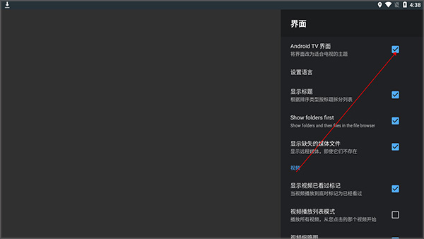 vlc播放器tv版