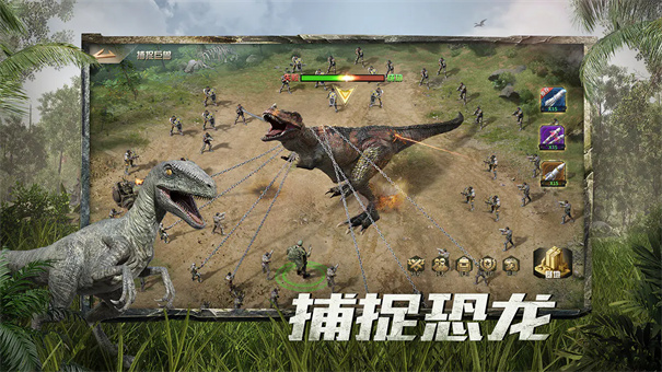 巨兽战场截图3