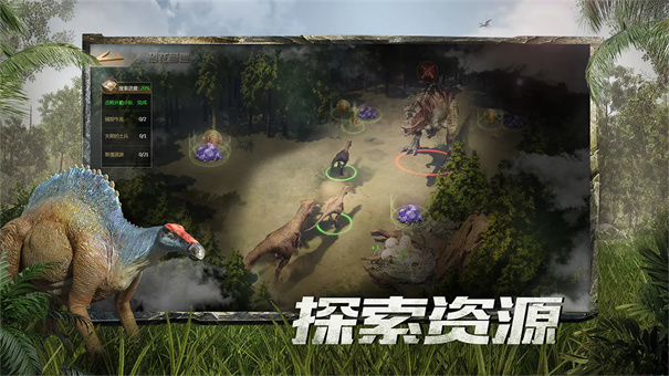 巨兽战场截图4