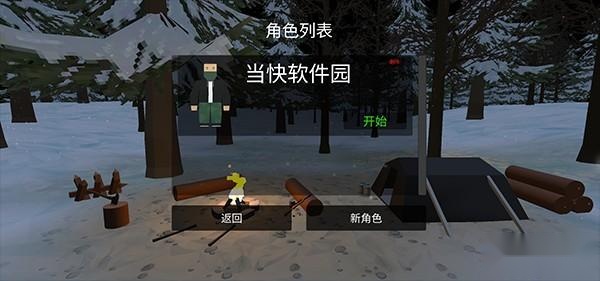 未变异者联机版
