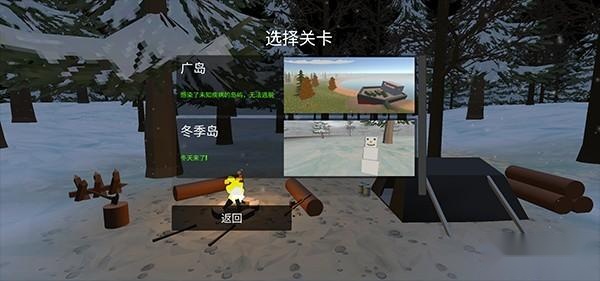 未变异者联机版