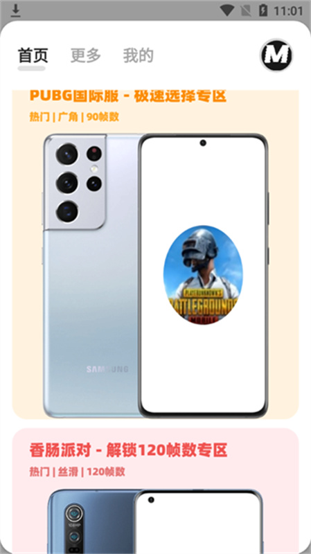 画质mxpro截图3