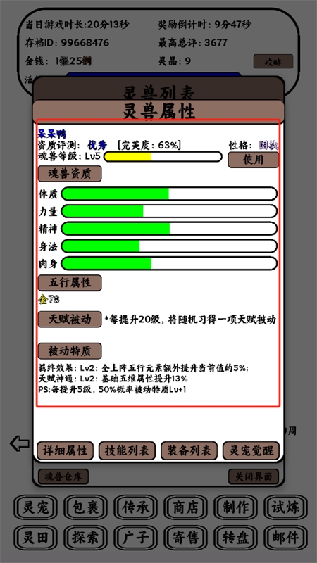 只会抓宠的我突然无敌了最新版