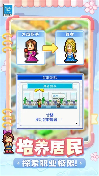 幸福公寓物语中文最新版截图2