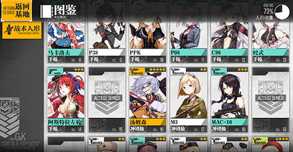 少女前线手机版