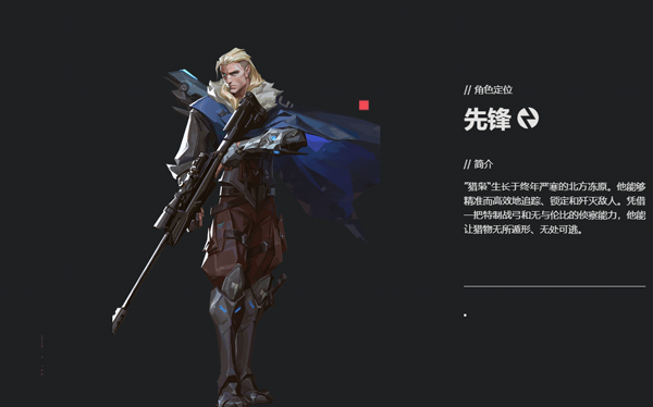 无畏契约国服手机版