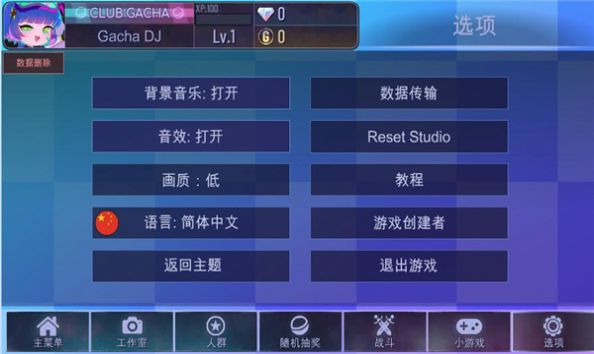 加查俱乐部可爱屋中文版截图0