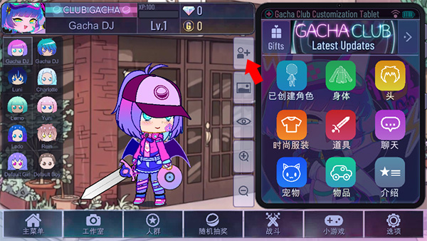 加查世界中文最新版