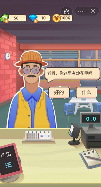 一波超人国际服截图0