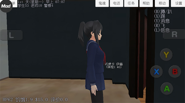 校园女生模拟器mod版截图2