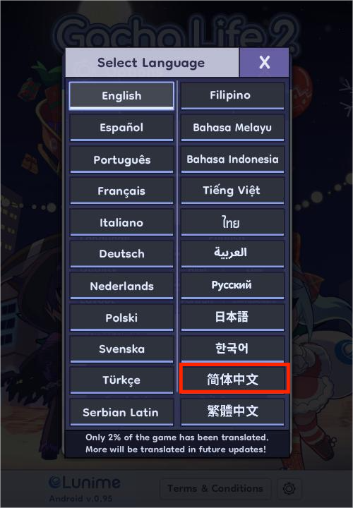 Gacha Life 2中文最新版