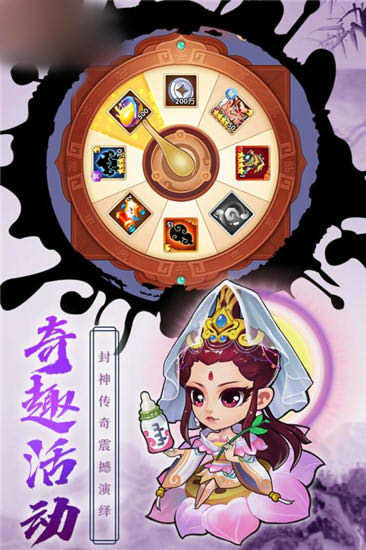 千古神话世界截图1