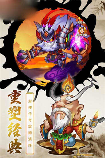 千古神话世界截图2