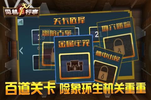 见机行事截图2