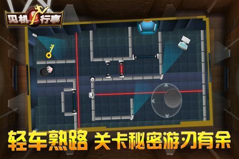 见机行事截图3