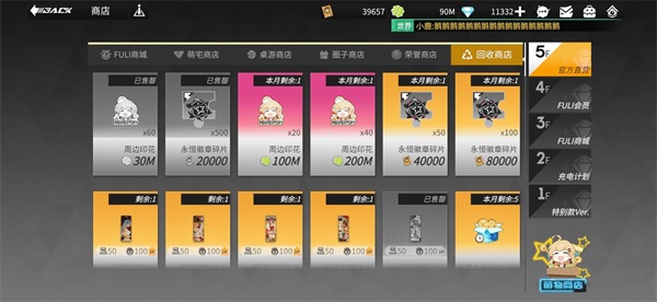 高能手办团最新版