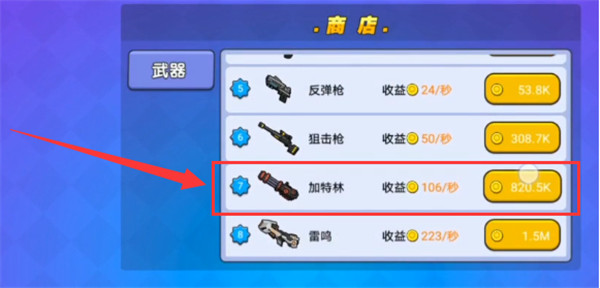 我就要吃鸡最新版