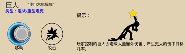 火柴人战争遗产fm魔改版