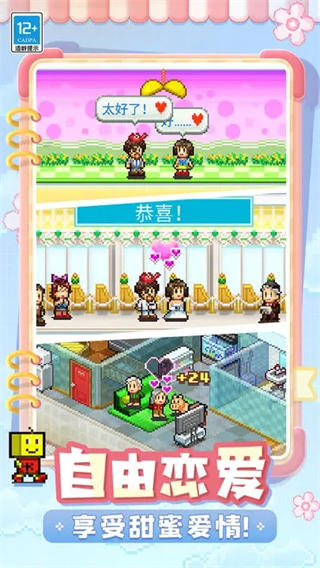 幸福公寓物语中文最新版截图4