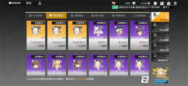 高能手办团最新版