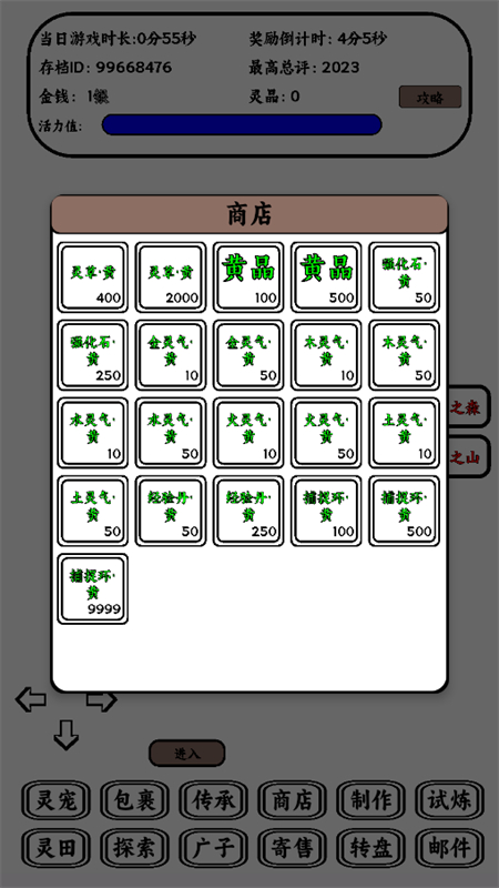 只会抓宠的我突然无敌了最新版截图0