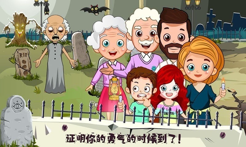 托卡小镇幽灵房间截图2