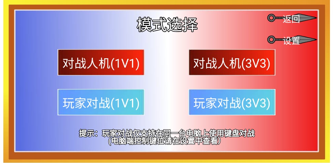 像素火影u鼬神最新版